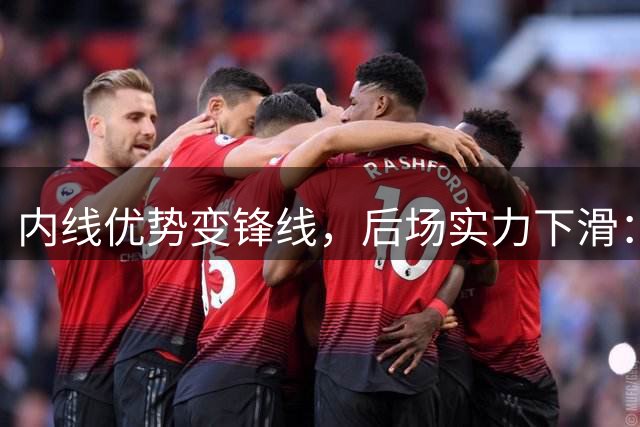 内线优势变锋线，后场实力下滑：中国男篮亚运翻身仗难打